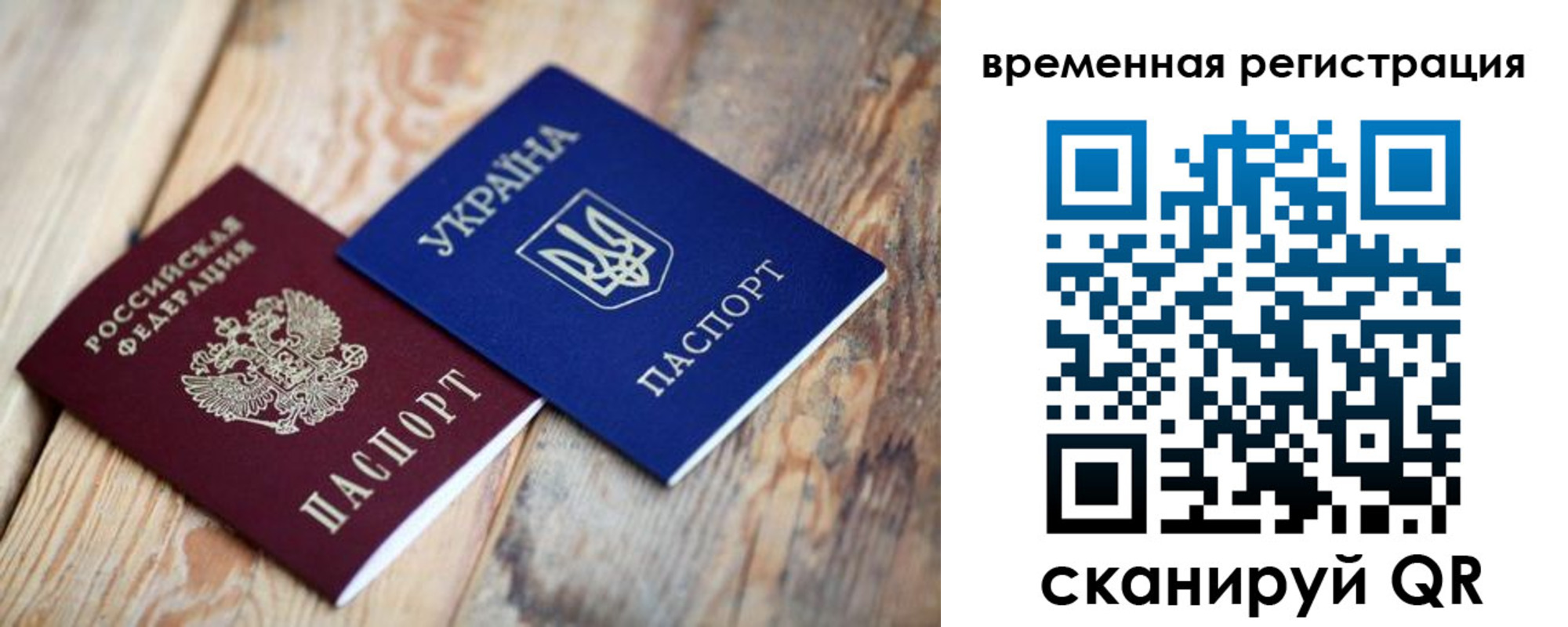 временная регистрация для школы в Протвино