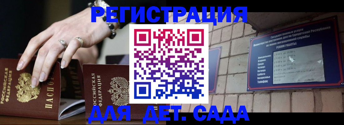 миграционный учет в Протвино