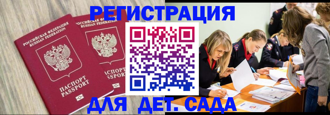 прописка поиск в Протвино