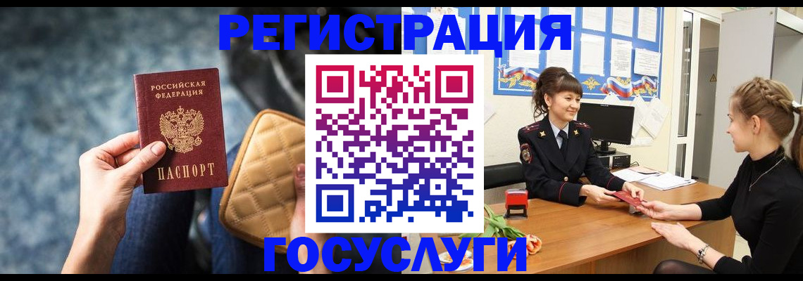 временная регистрация гарантия в Протвино